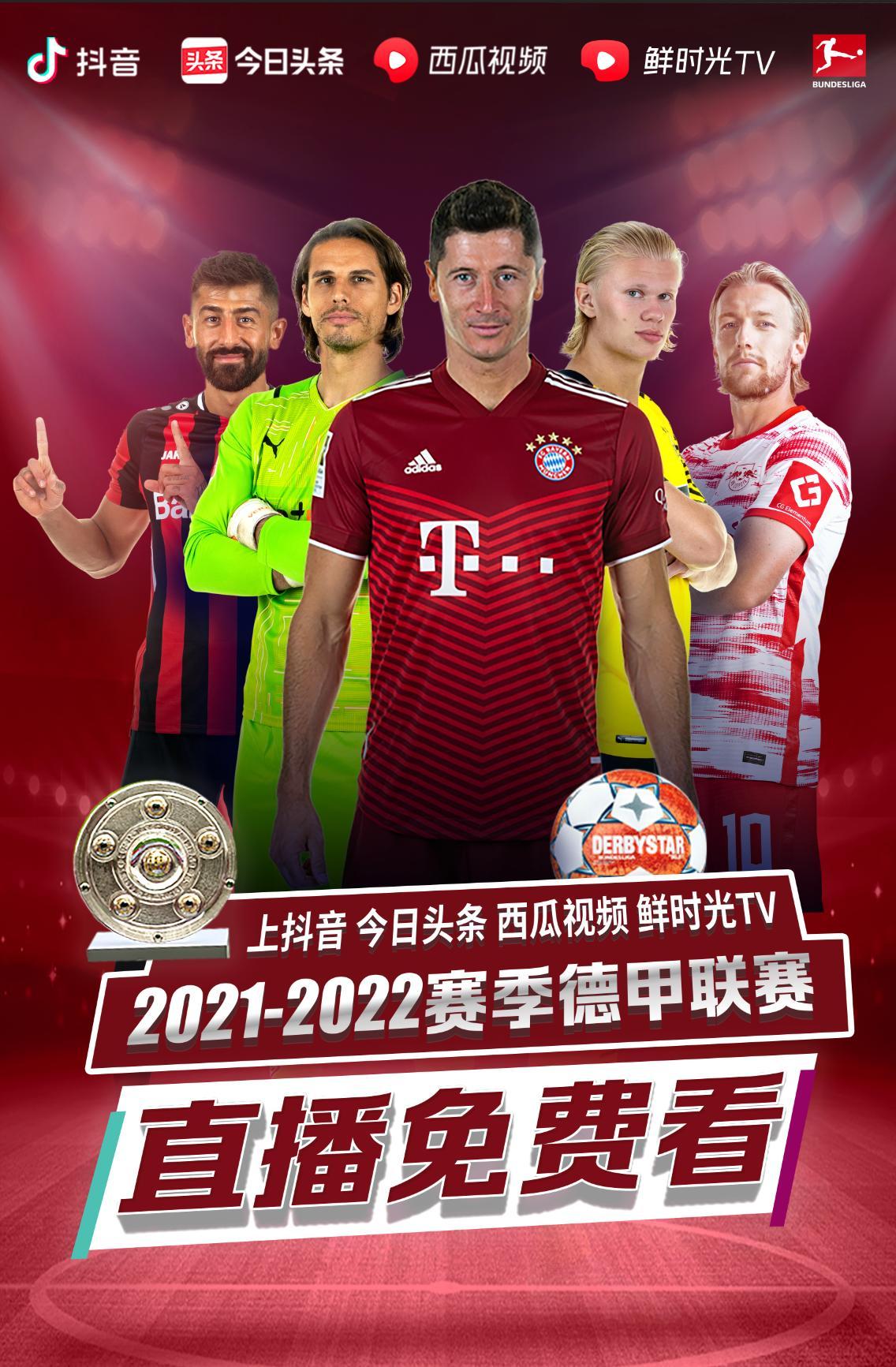 的点球